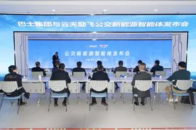深圳巴士集团联合云天励飞 打造数字能源先锋示范图片