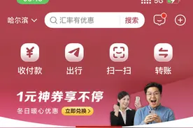 “好运天天伴 周周赢红包”！云闪付APP发福利啦！图片
