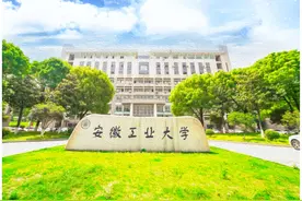 安工大与安工程怎么选 录取分/录取位次/招生人数 安工大有保研资格图片