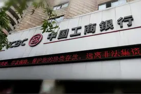 与您共创美好生活 “工银e生活”6.0焕新升级图片