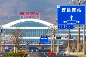 今（10）起，铁路2024年一季度运行图调整，西昌西站运能提升30%图片
