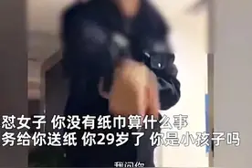 29岁女子上厕所没带纸报警后续：晒假病例涉嫌污蔑民警，账号被封图片