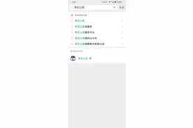 线上无犯罪记录证明的开具 三种网上开具方法 建议收藏！图片