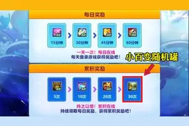 DNF：送小百变了！但要罚站30天，每天1小时图片