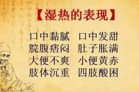 既可以健脾，又能祛湿热，这个方子祛邪不伤正，脾虚湿热很适合图片
