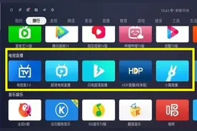 直播电视软件的种类图片