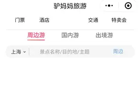 知名平台突然无法打开！很多人用过，最新回应图片