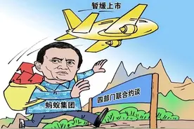 支付宝从此不再姓“马”了，未来将更强调其公共资源的属性了。图片