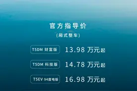 新车 | 售13.98万起，比亚迪全新轻卡T5系列上市，配备刀片电池图片