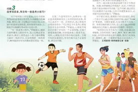 如何备考中招体育？这份攻略请收好图片