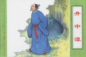 连环画：三言二拍7册03《井中潭》中国文苑出版社图片