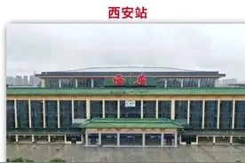 西安至汉中高铁直达！西安站和西安北站，哪个才是你的"终点站"？图片