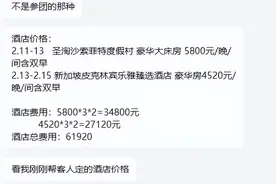 有人去新加坡花6万多订酒店，另一边却“一降再降”图片