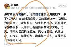 司马南：编剧汪海林提醒，回忆日寇海南大屠杀图片