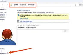 windows11&10完整备份和还原教程，备份到USB设备上图片