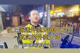 25岁外卖小哥3年赚102万，外表沧桑头发稀少，直言以后不想打工了图片