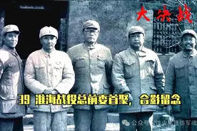 为什么淮海战役中解放军能以60万人战胜敌军 80万?图片