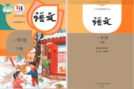 2024年一年级语文下册电子课本（高清版）图片