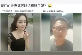 “现在的夫妻，都可以这样玩了吗”哈哈哈打起来的场面很激烈！图片