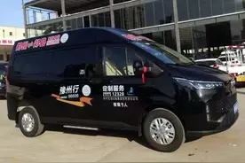 郑州至郏县定制客运线路29日开通图片