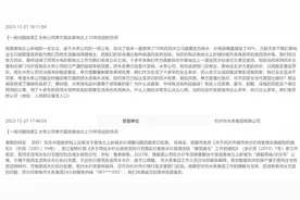 震惊！杭州一小区水价涨幅49%图片