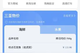 三亚旅游投诉小额快赔取消赔付上限图片