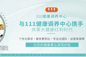 111健康调养中心：什么是康复理疗图片