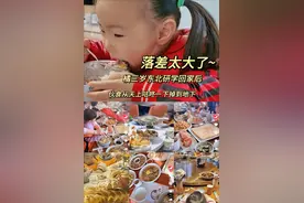 落差太大了，橘三岁从东北研学回来，伙食从天掉到地，网友送回来图片