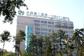 方便患者就医 华西二院可直接认定门特了图片