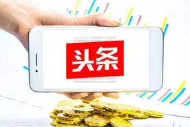 如何通过今日头条端发布视频来获取收益呢？图片