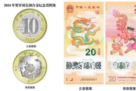 谁抢到龙币了？图片