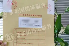 大专档案怎么存放图片