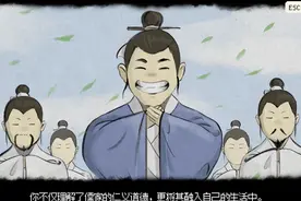 大侠立志传正式版 儒圣馆专题 儒门圣贤/玄黄（全流程攻略15下）图片