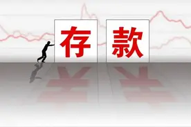 一张定期存单，最好不要超过多少钱？原来隐藏大秘密！不懂吃亏了图片