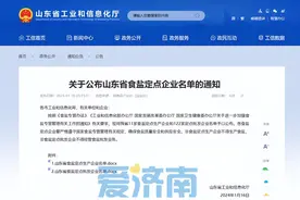 山东省食盐定点生产（批发）企业名单公布！快看都有谁？图片