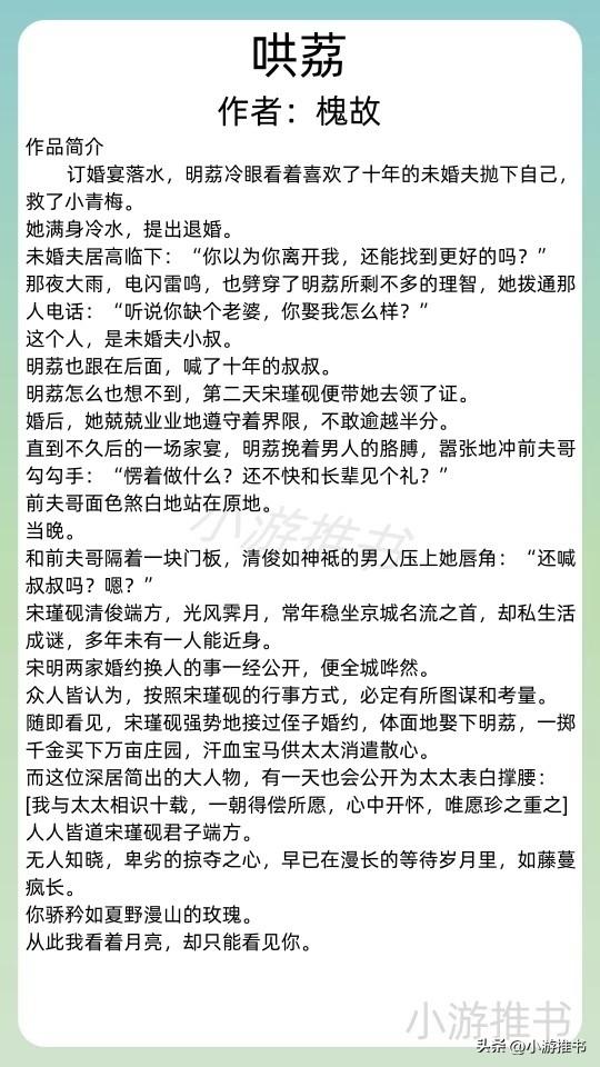 精选20本甜文推荐《借我温柔》《近我者甜》《野狗骨头》