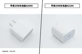 是否只是型号不同而已？苹果新旧两款原装20W USB-C充电器对比图片
