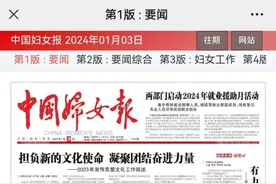 《中国妇女报》头版刊发：播下科技“火种” 结出惠农硕果图片