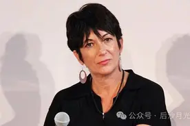 “萝莉岛”三个掌柜，只有她还没死！图片