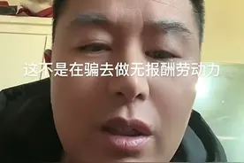 闹大了！工人连发多条视频举报解克锋拖欠工资，解清栋紧急回应图片