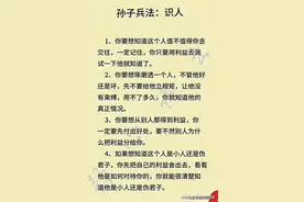 天呐，第一次见到这么完整的孙子兵法解读，太涨知识了图片