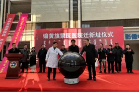 锡盟这家医院搬迁新址并正式启用图片
