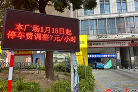 莆田城厢万达广场停车费上涨，市民吐槽→图片