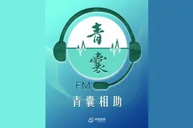 FM青囊相助丨“急”时处理，“救”在身边，中医急救有高招图片