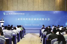 这场大会近30家企业签约入驻三亚崖州湾科技城图片