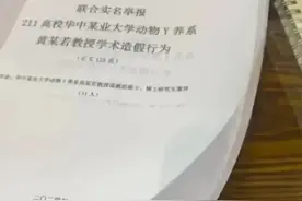 事情闹大了！央媒介入11名学生联名举报事件，颤抖吧“黄教授们”图片
