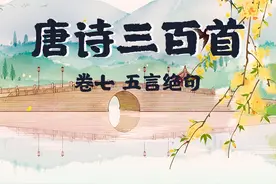 【美·听】唐诗《鹿柴》- 王维 朗诵：夏青图片