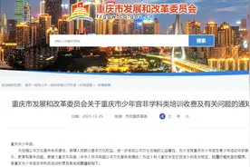 一课时最低55元！重庆市少年宫非学科类培训收费标准公布图片