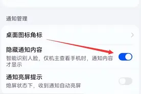 华为手机这7个功能太实用了图片