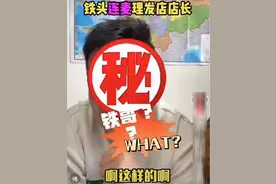 铁头赢了，对所有杭州永琪震轩理发店清查处理图片